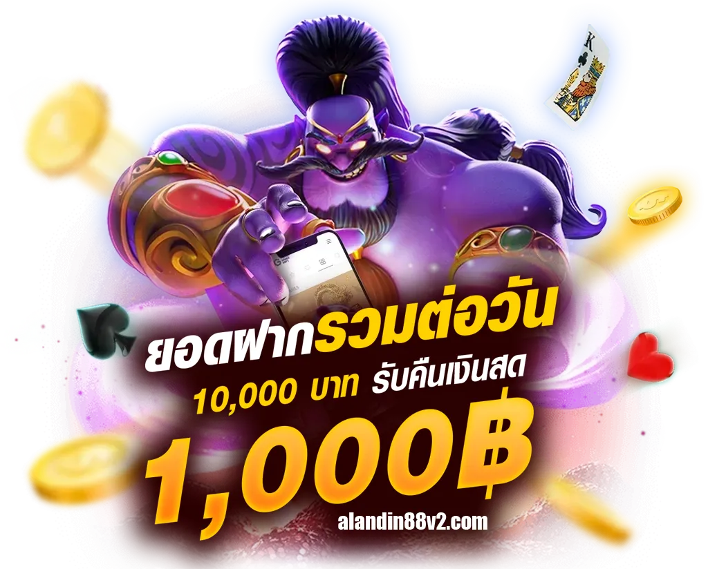 alandin88bet